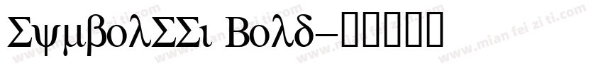 SymbolSSi Bold字体转换